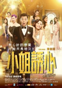 Download Film S for Sex, S for Secrets